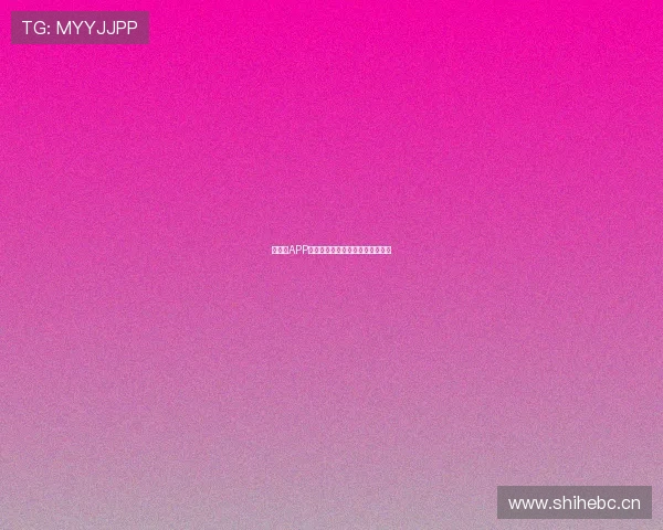 新体育APP安卓版官方版下载地址及安装指南